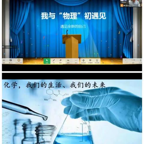 我校举行物理化学学科讲座活动