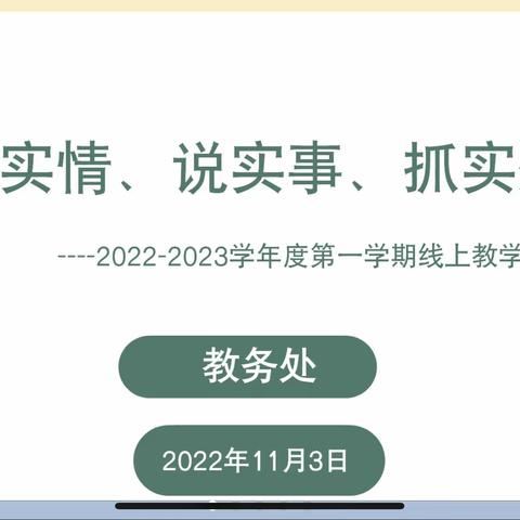 质量分析促发展，齐聚力量共提升