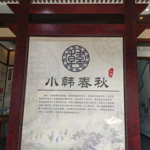 师寨小韩，醉美乡村