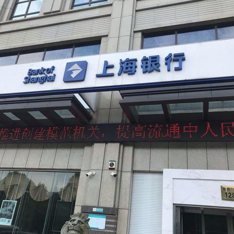 上海银行宁波余姚支行开展“人民币知识宣传进社区”主题宣传活动