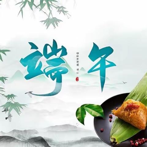 浮山县第四幼儿园大班——爱在端午 “爸”气十足系列活动