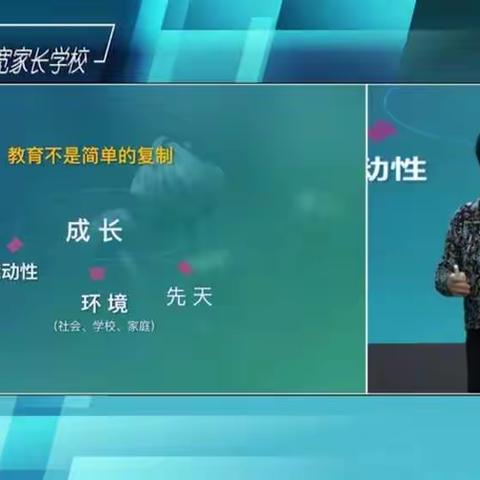 开发区实验小学南校区：父母是孩子的第一任老师，信息时代父母如何提高教育素养？让家校共育枝繁叶茂！