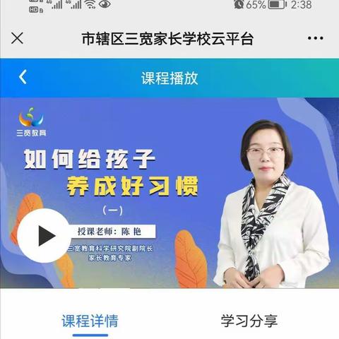 如何给孩子养成好习惯