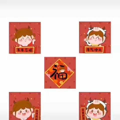 “欢歌笑语送祝福🎉辞旧迎新贺牛🐮年”——富华优思贝幼儿园豆豆A班新年美篇