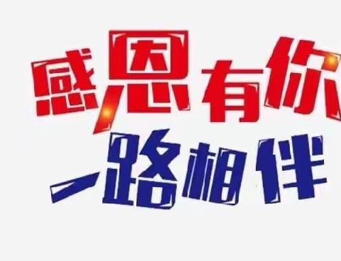 【晨艺·动态】“感恩有你 一路同行”——大三班家长志愿者执勤