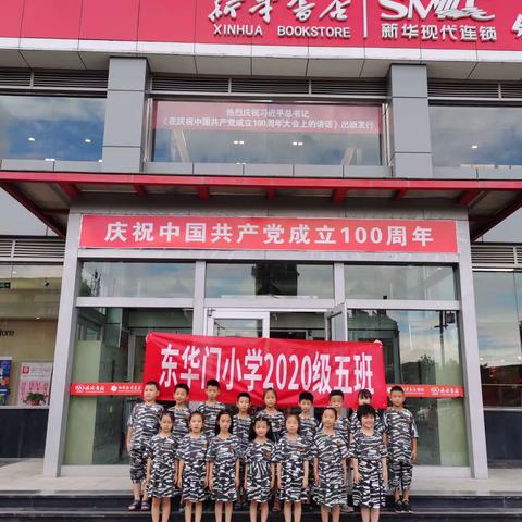【雏鹰行动】东华门小学一年五班雏鹰大转盘——做中华传统文化小小传承人，我们在行动