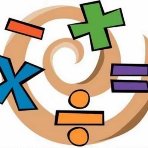 快乐伴我行，尽在数学中！——南街小学四年级数学小故事比赛