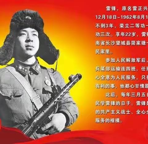 三月花开助人乐，学习雷峰好榜样”，汇丰学长幼儿园中三班主题活动