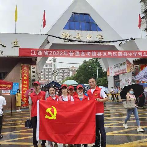 情暖六月，爱心助考；我们风雨前程，绝不空手而归