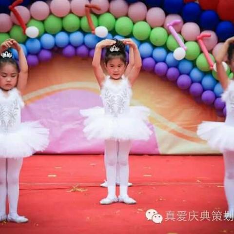 中心幼儿园中一班六一儿童节《紫阳民歌  芭蕾舞》