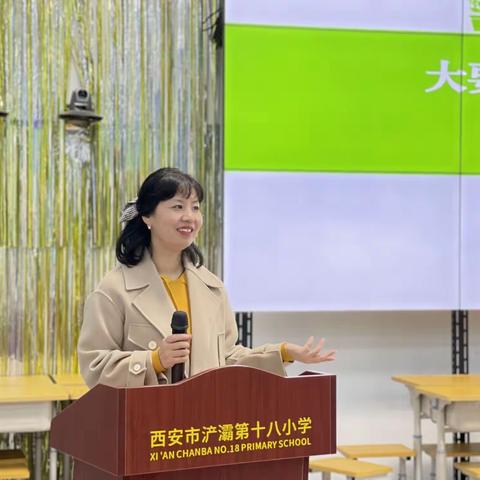 【浐灞教育·第十八小学】微光行动|聚焦课后服务，话说课堂细节（第3期）