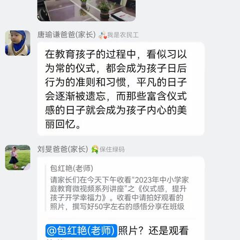 《仪式感，提升孩子开学幸福力》之托班家长感言