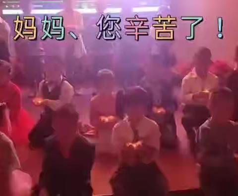 母亲节快乐
