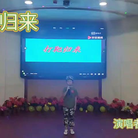 童心飞扬、快乐成长   第三篇