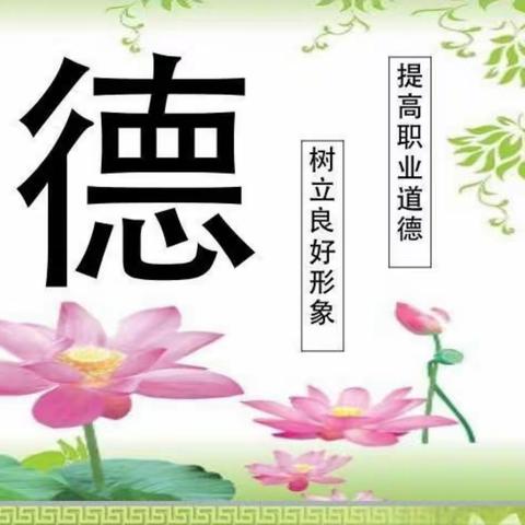 【不忘初心，砥砺前行】 优培幼儿园师德师风动员大会