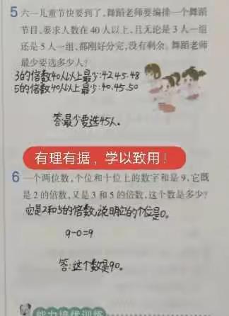 解决问题指导——学讲道理的数学