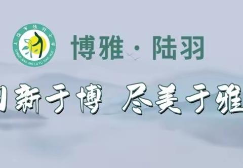 学习二十大   筑梦向未来--上饶市陆羽小学学生现场作文竞赛活动纪实