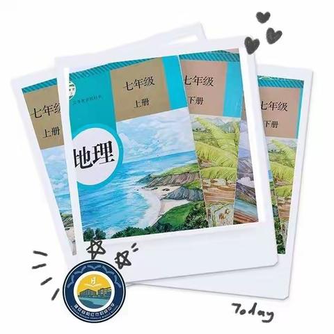 9.27地理组集体教研🌏