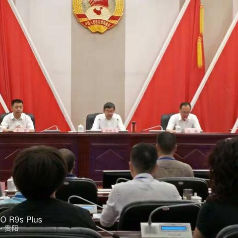 贵州省第12期地方政协干部、委员培训班。