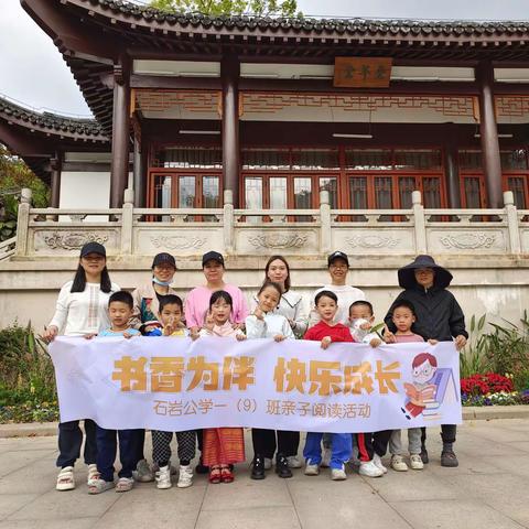 小手拉大手，亲子阅读活动