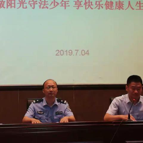 "做阳光守法少年，享快乐健康人生"  潍坊实验中学法治教育活动