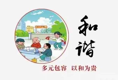 《晨希幼儿园》——和谐教育篇