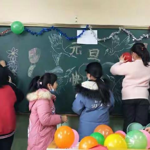 庆元旦 迎新年