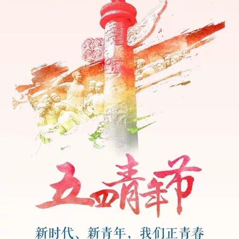 “青春向党·建功新时代”，我们都是努力奔跑的追梦人——遂川县水南明德小学组织进行云主题团队日活动