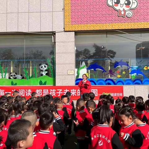 未来之星幼儿园“我读书，我成长，我快乐”阅读打卡活动开启啦💪