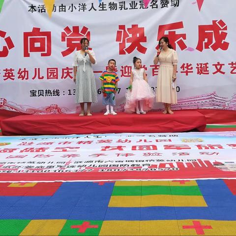 精英幼儿园——欢度六一文艺汇演