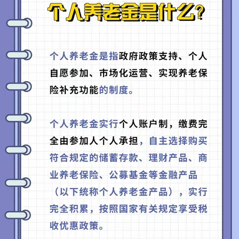 个人养老金来啦！西安作为首批试点城市