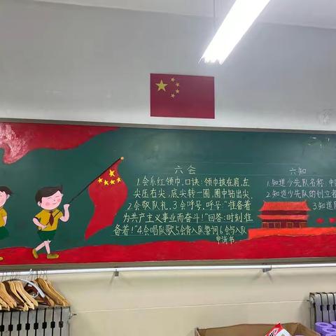 龙口市培基学校一年级6班“庆国庆”黑板报制作……