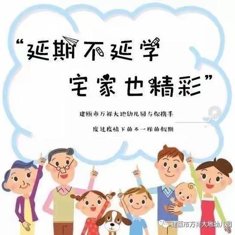 建瓯市万祥大地幼儿园小一班“延期不延学，宅家也精彩”系列活动（五，六）——致敬最美“逆行者