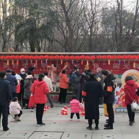 电子城街道裕昌太阳城社区举办“美好生活季 大展宏图闹元宵”元宵喜乐会活动