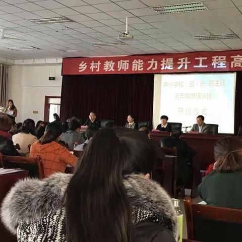 2017年石嘴山市乡村教师能力提升研修培训活动
