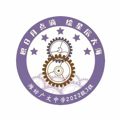 家校携手，用爱守护——广文中学初一3班家长执勤全记录