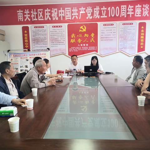 南关社区“庆祝中国共产党成立100周年”党史学习教育实践活动