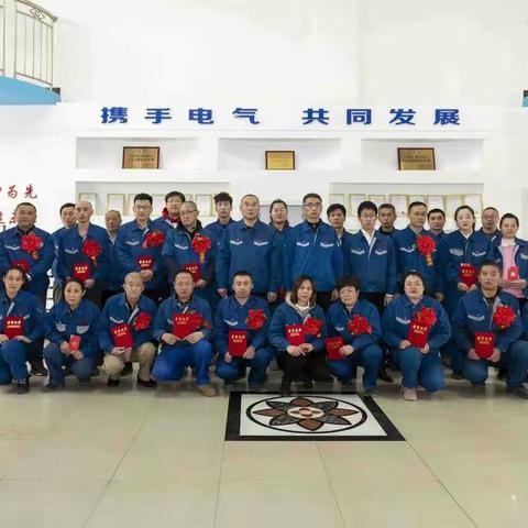 同心同力，共创未来——大连丰和电力科技有限公司表奖仪式