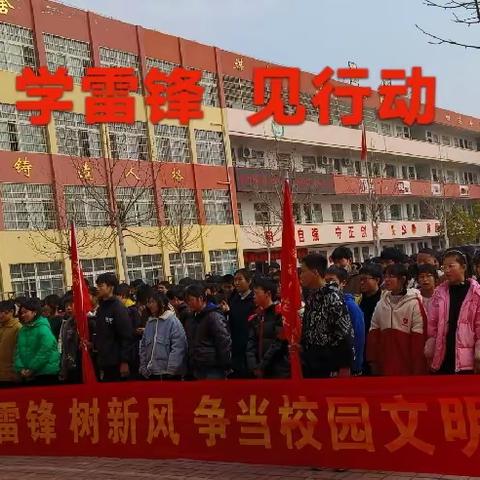 学习雷锋见行动   文明实践我能行——小杨营镇一初中开展学雷锋志愿服务活动