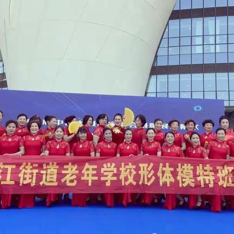 🌹🌹🌹汉江老年大学形体模特班姐妹们，终身难忘母亲节的快乐🌹🌹🌹