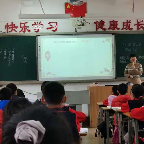 教中学 学中悟 悟中研—记东城学校小学语文科研活动