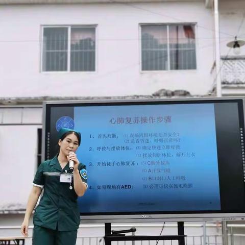 关爱生命·救在身边