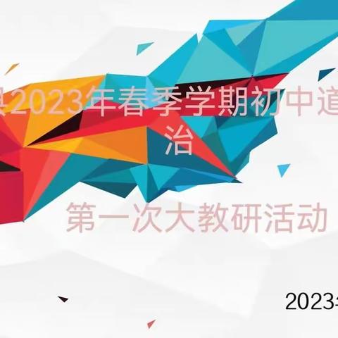 “教”以共进，“研”以致远