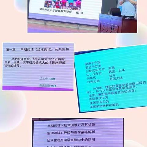 学无止境，让学习成为一种习惯——新密市市直第二幼儿园教师暑期能力提升强化集训篇