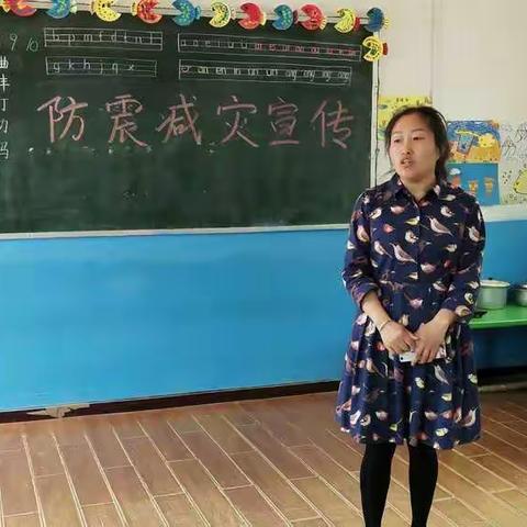 省庄中心幼儿园防震减灾宣传活动