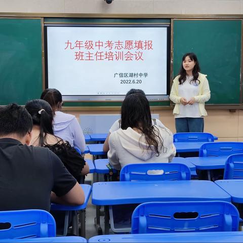 静待花开  护航中考——湖村中学开展九年级志愿填报指导家长会