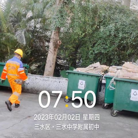 佛山市三水区国瀚城市服务有限公司云东海项目2023年2月2日工作简报