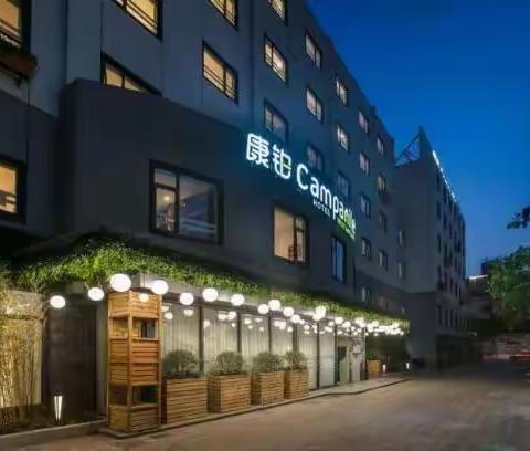 康铂酒店聚焦产品创新，释放更多增值潜力