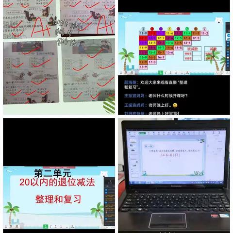 【沂小•颜海英】2019-2020年下学期工作总结