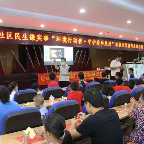 2020年“环境行动者·守护疫后美好”垃圾分类宣传系列活动